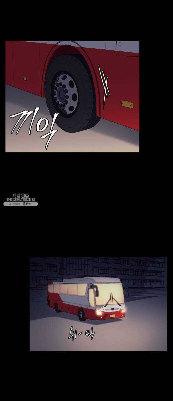 가짜인간 3화 16