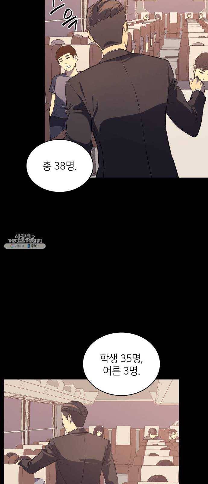 가짜인간 3화 18