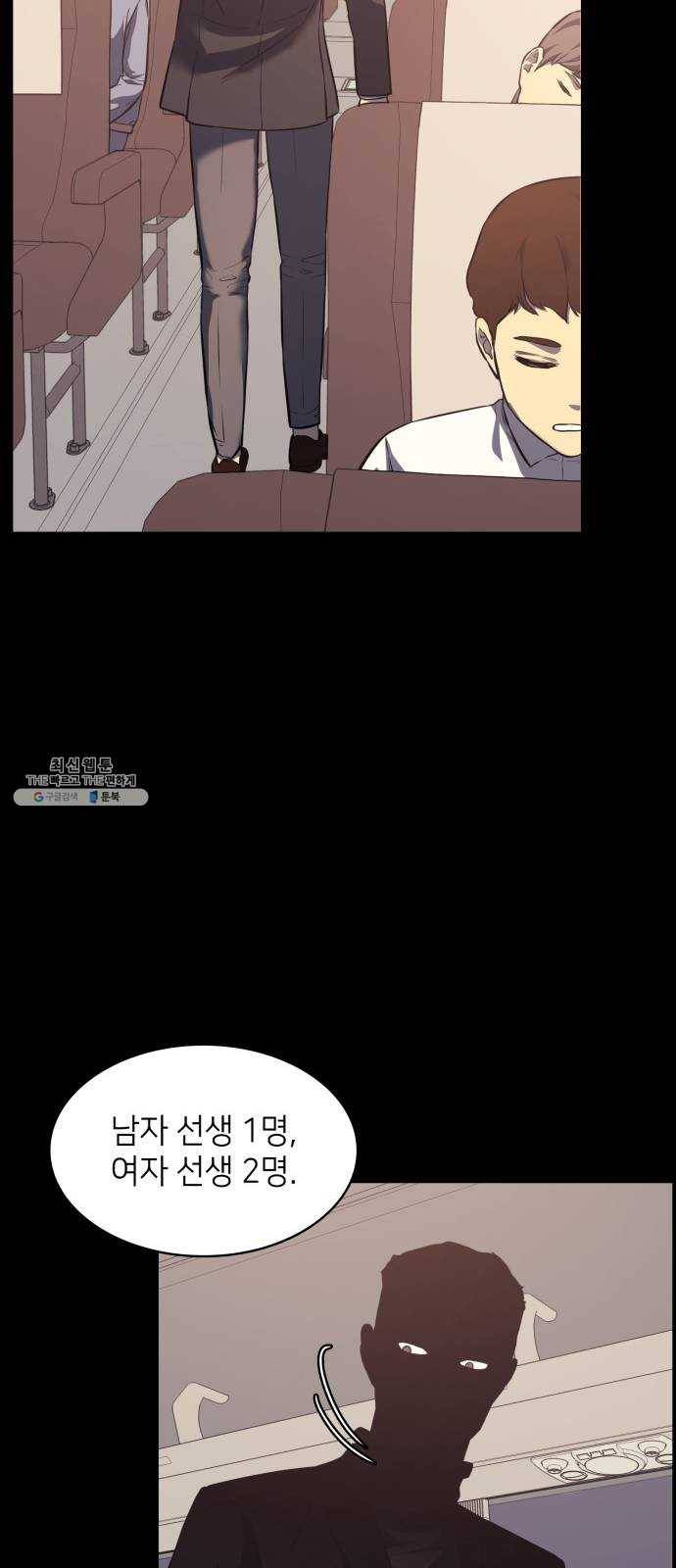 가짜인간 3화 19
