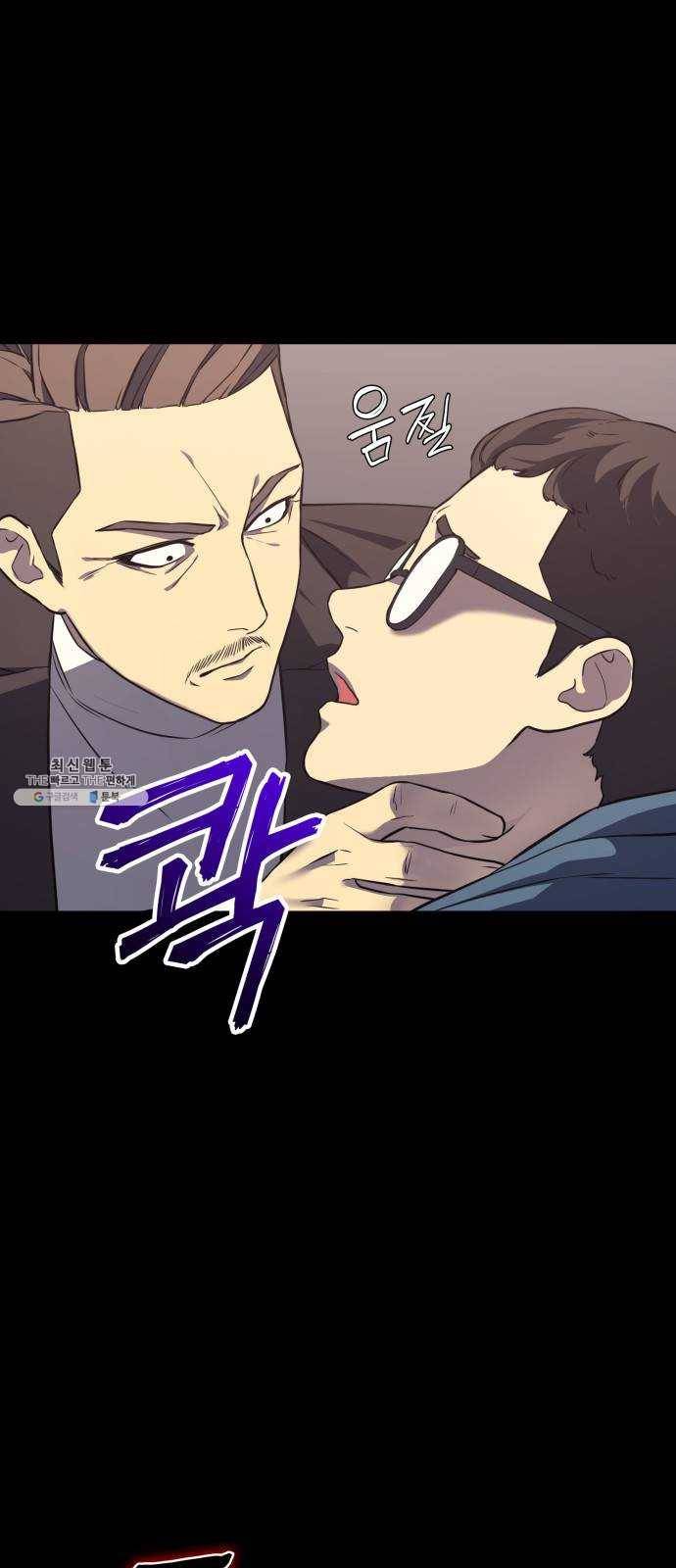 가짜인간 3화 25