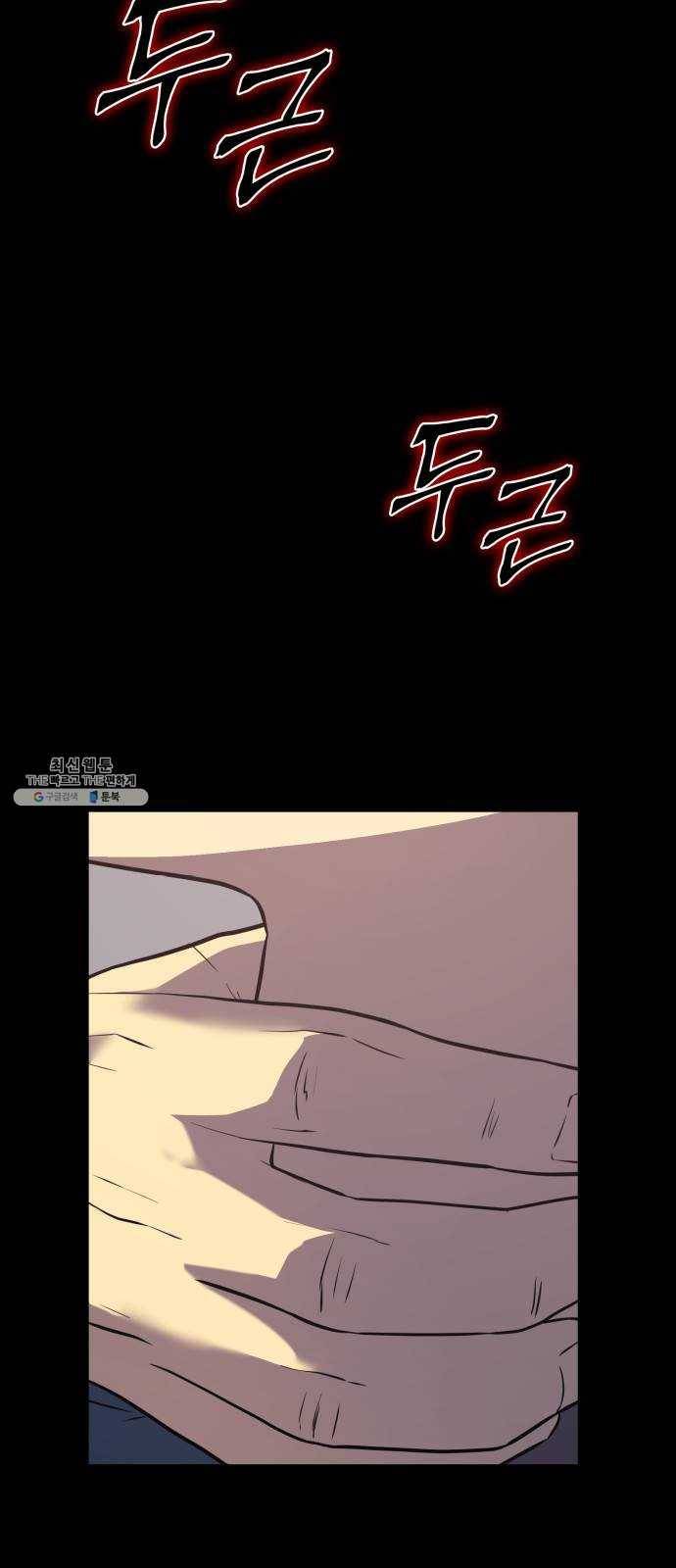 가짜인간 3화 26