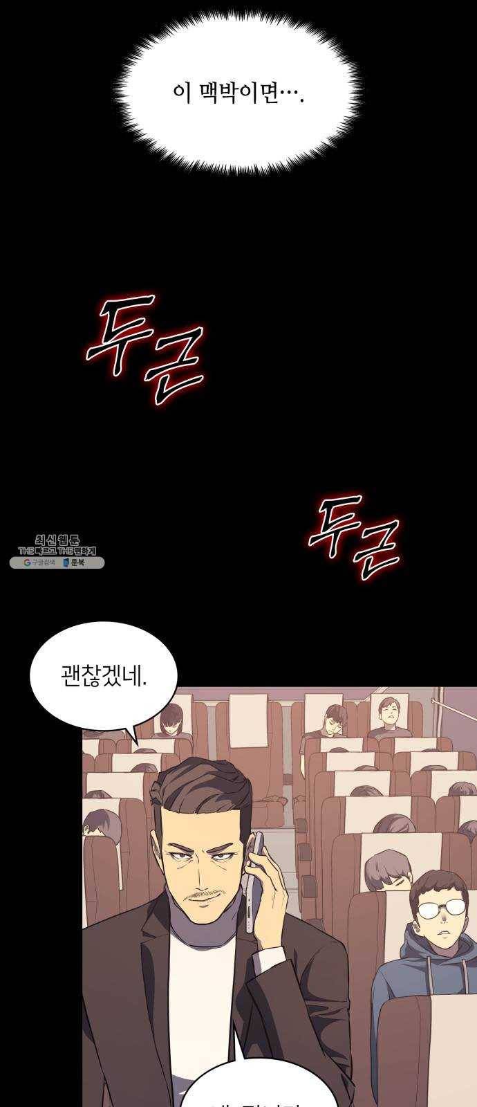 가짜인간 3화 27
