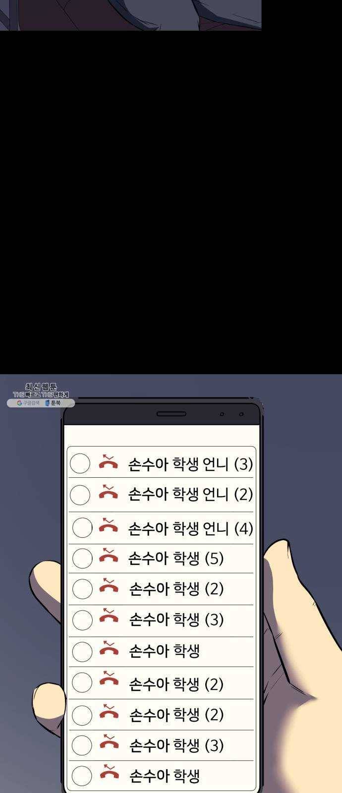 가짜인간 3화 32