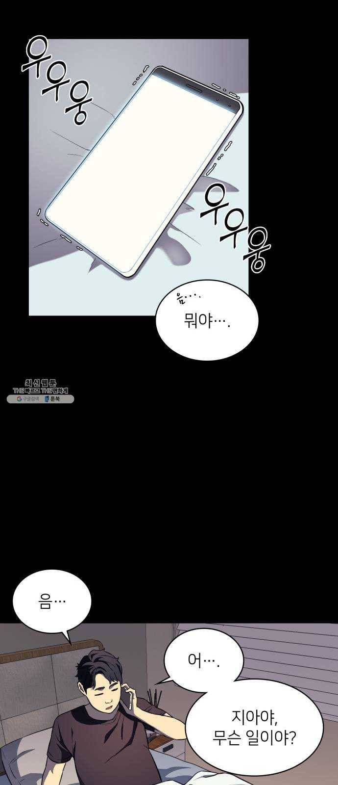 가짜인간 3화 34