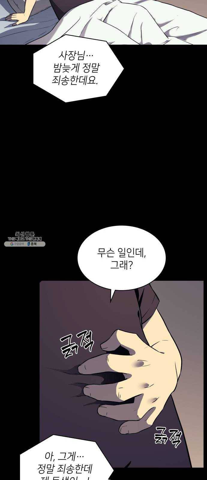 가짜인간 3화 35