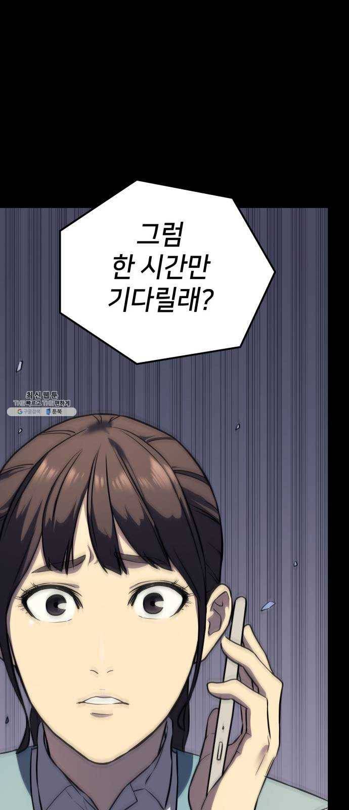 가짜인간 3화 39