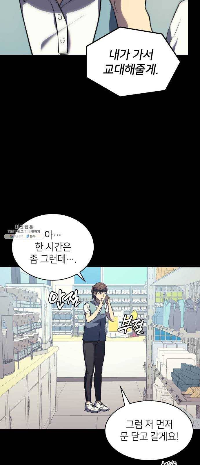 가짜인간 3화 40
