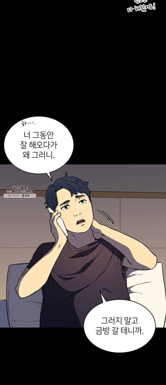 가짜인간 3화 41