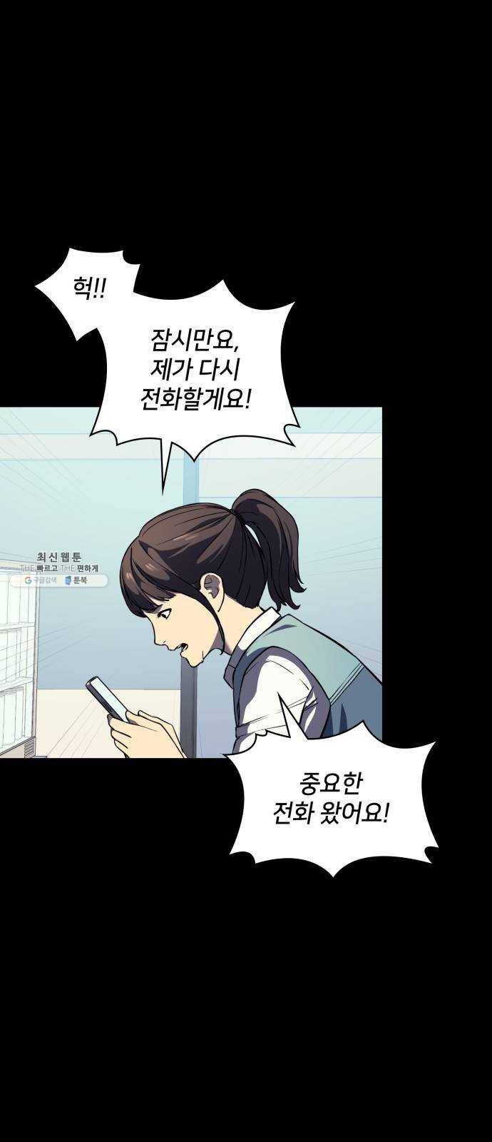 가짜인간 3화 42