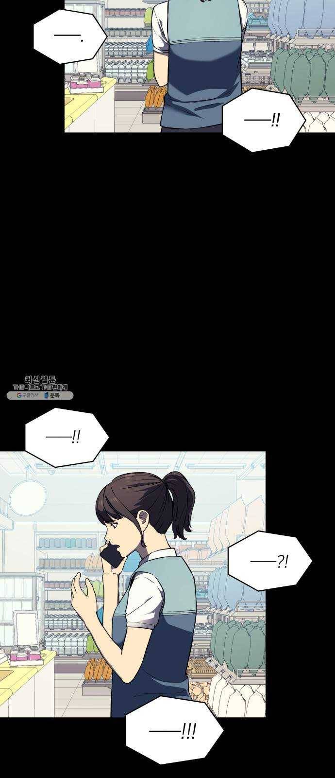 가짜인간 3화 44