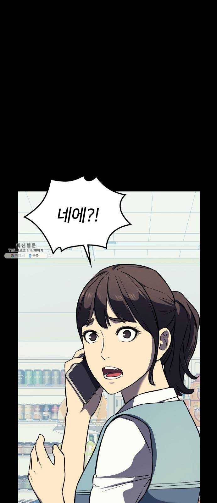 가짜인간 3화 45