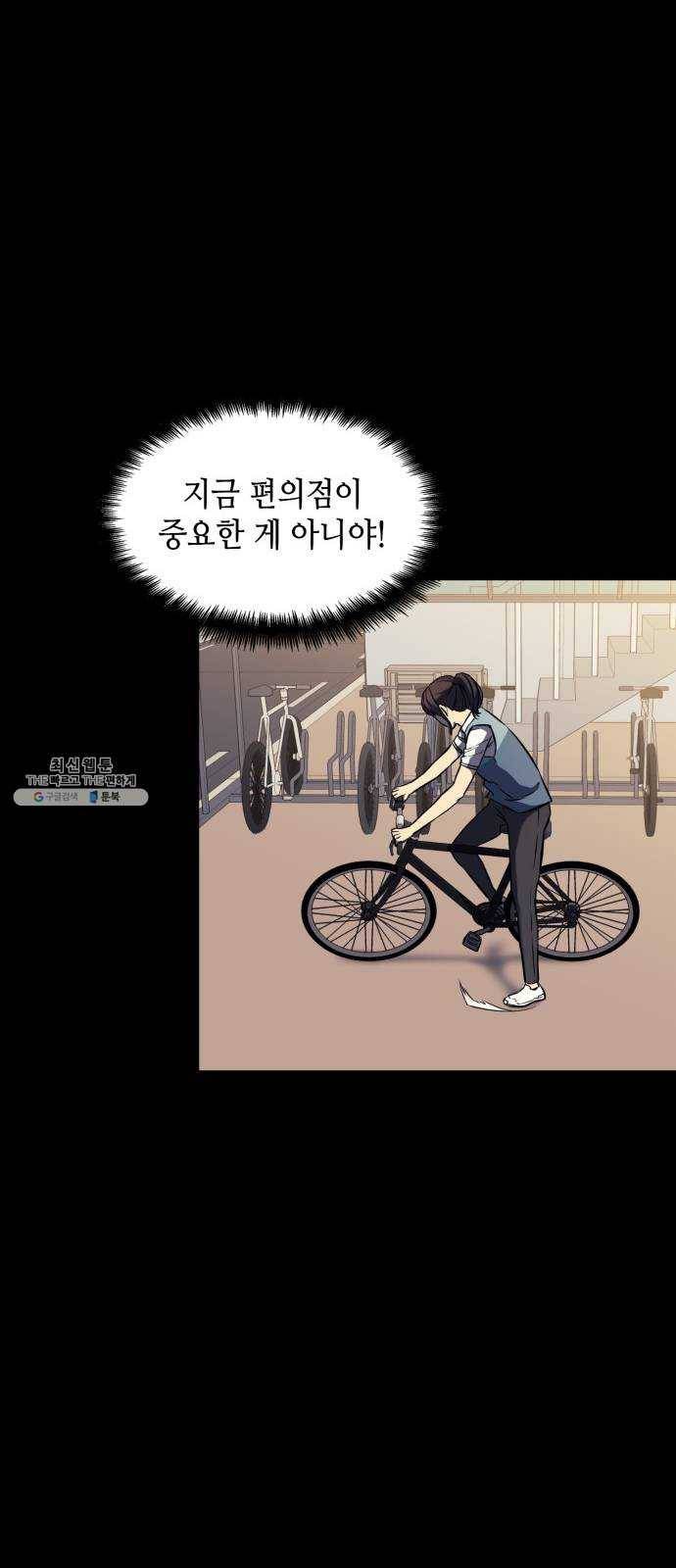 가짜인간 3화 48