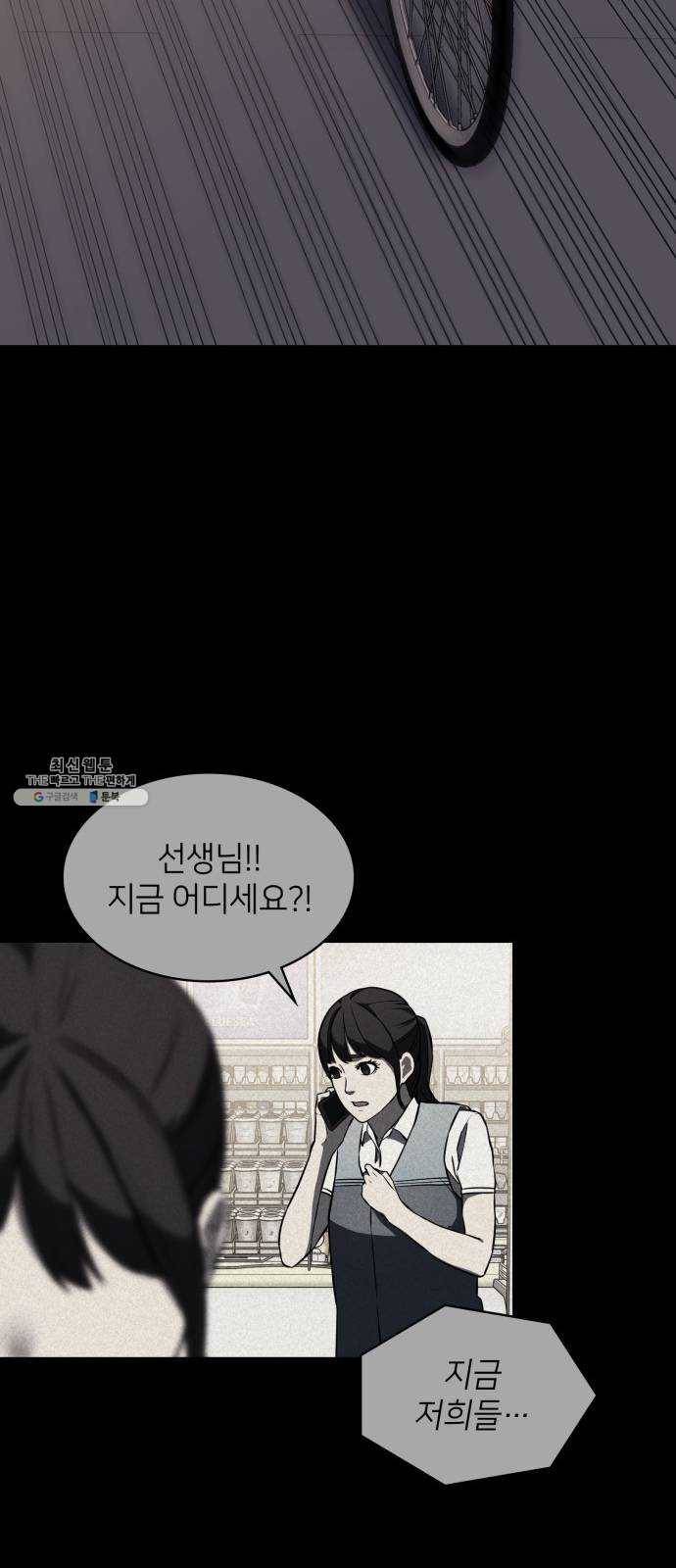 가짜인간 3화 50