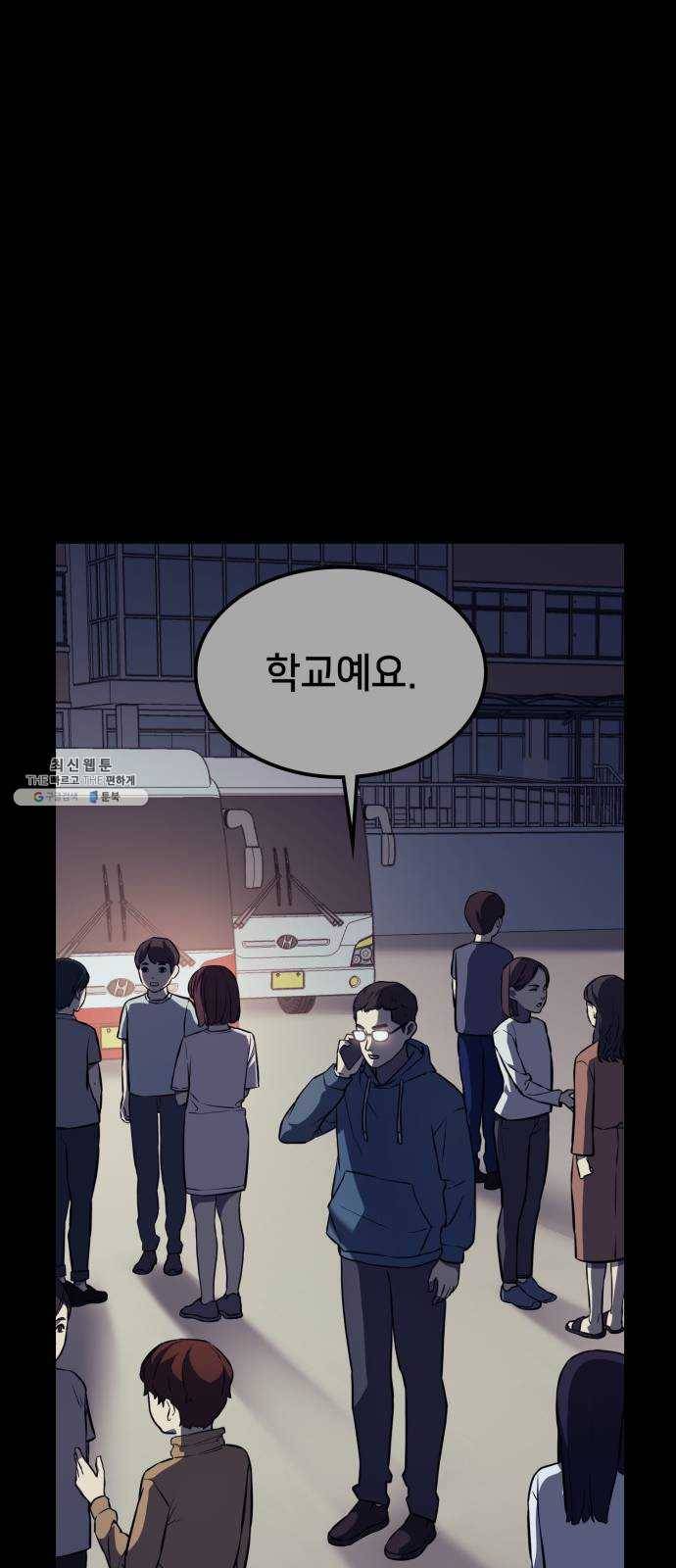 가짜인간 3화 51