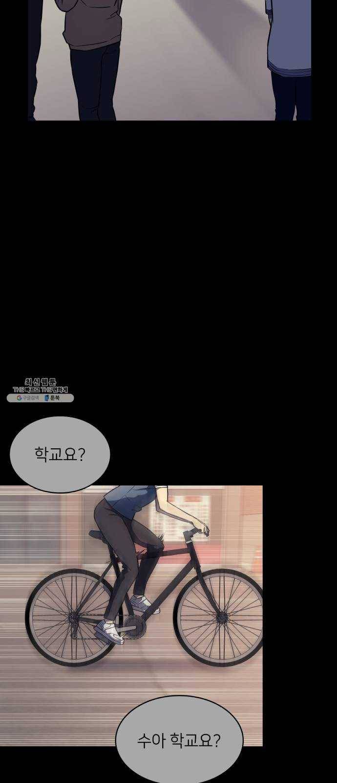 가짜인간 3화 52