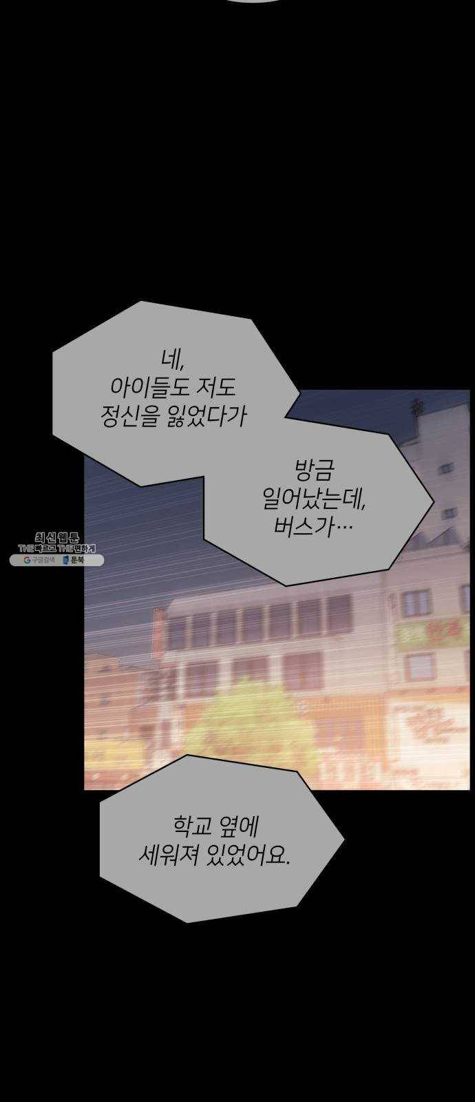 가짜인간 3화 53