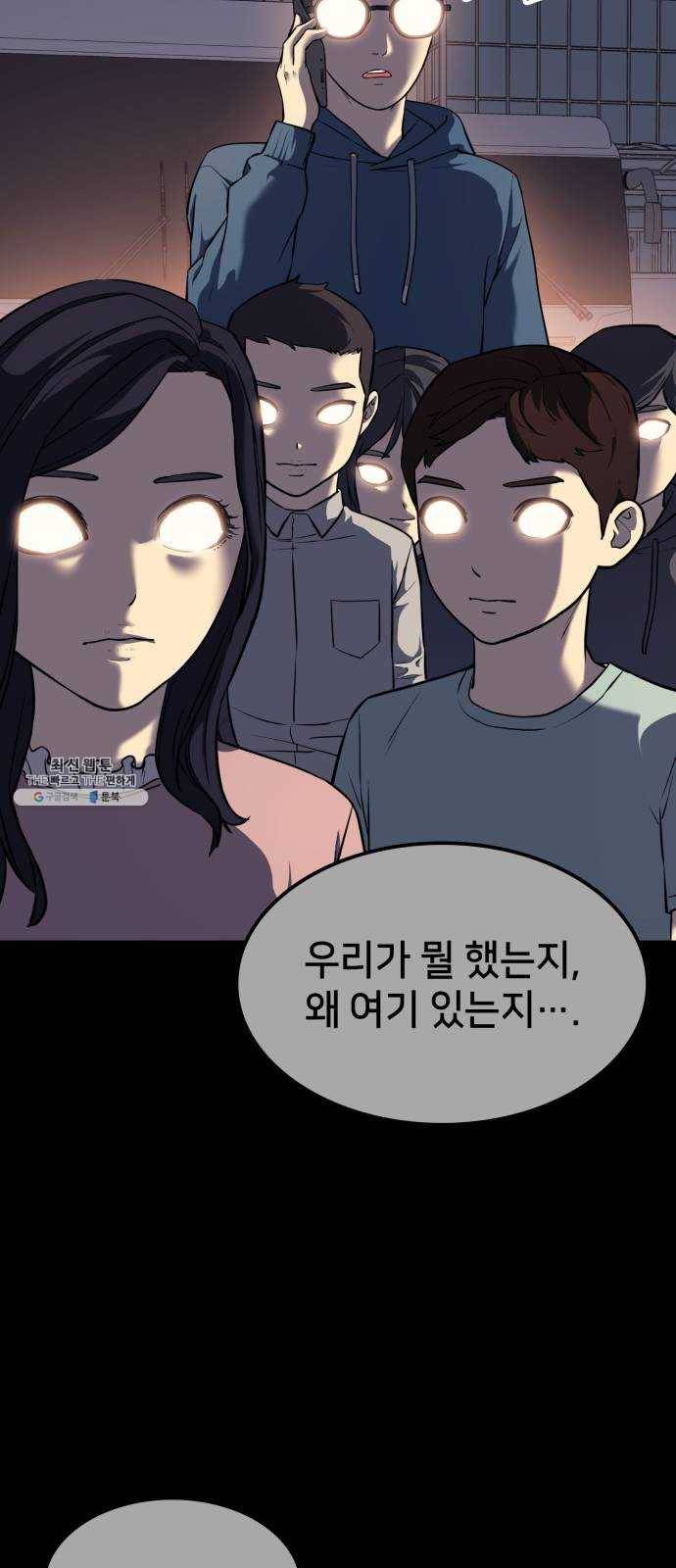 가짜인간 3화 55