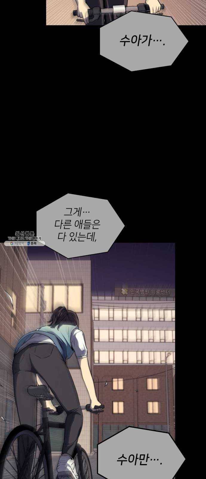 가짜인간 3화 57