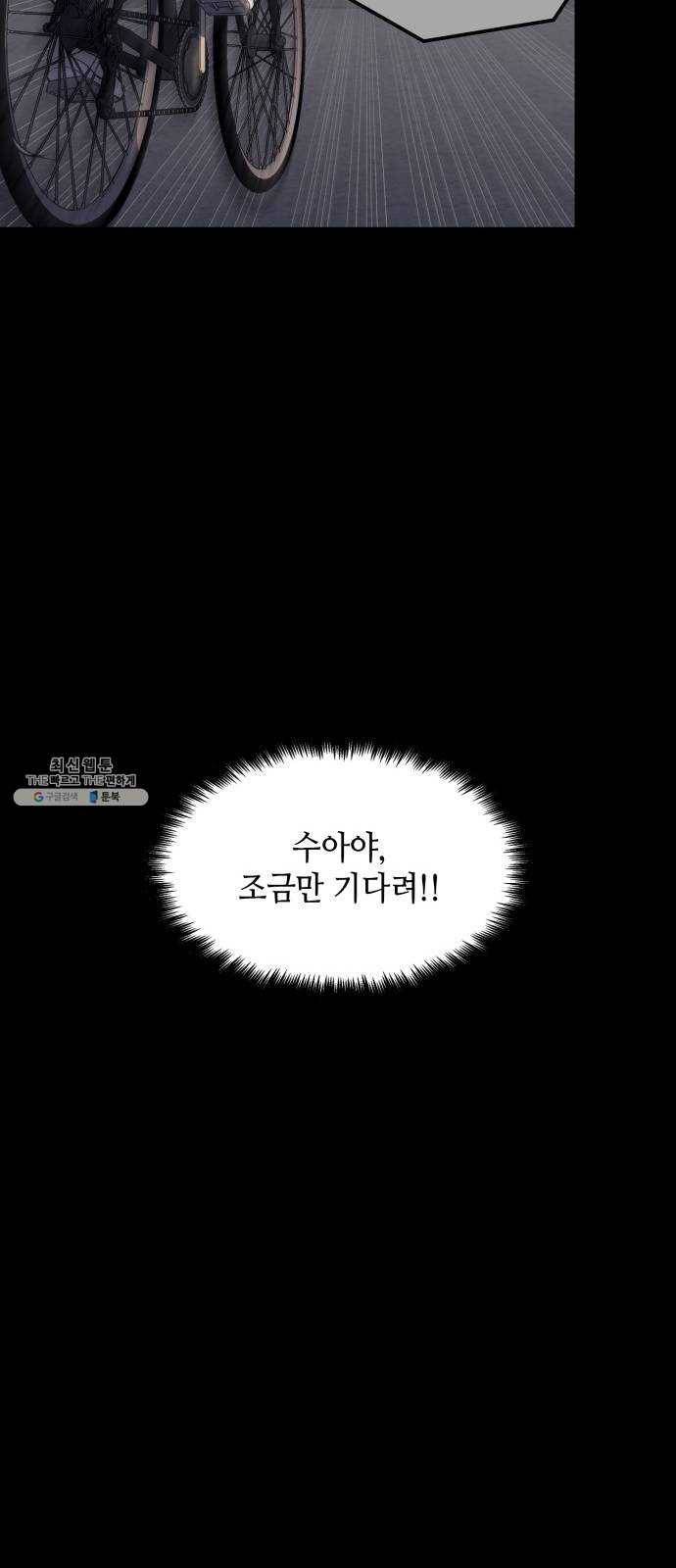가짜인간 3화 58