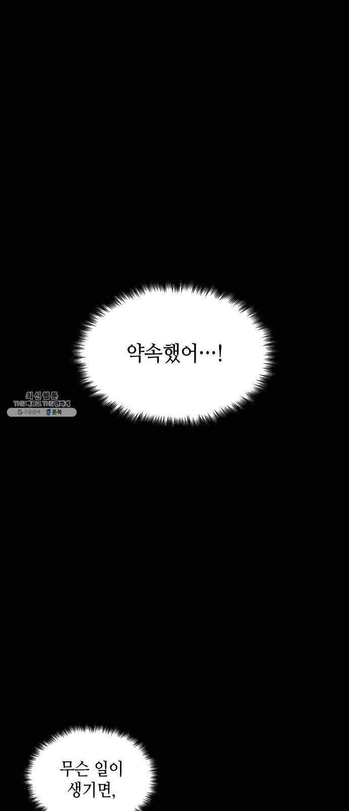 가짜인간 3화 60