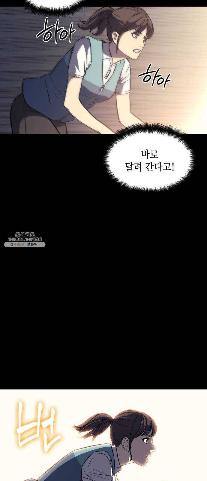 가짜인간 3화 61
