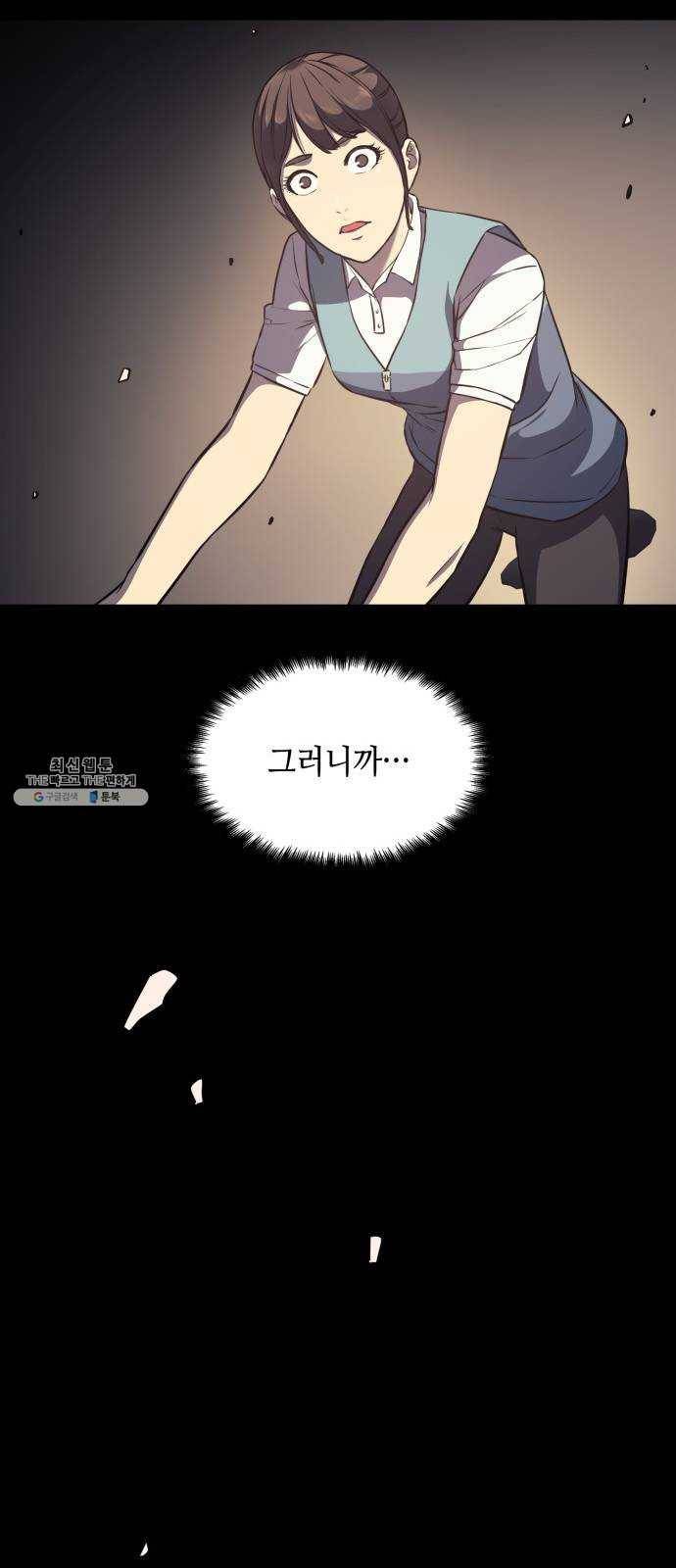 가짜인간 3화 64
