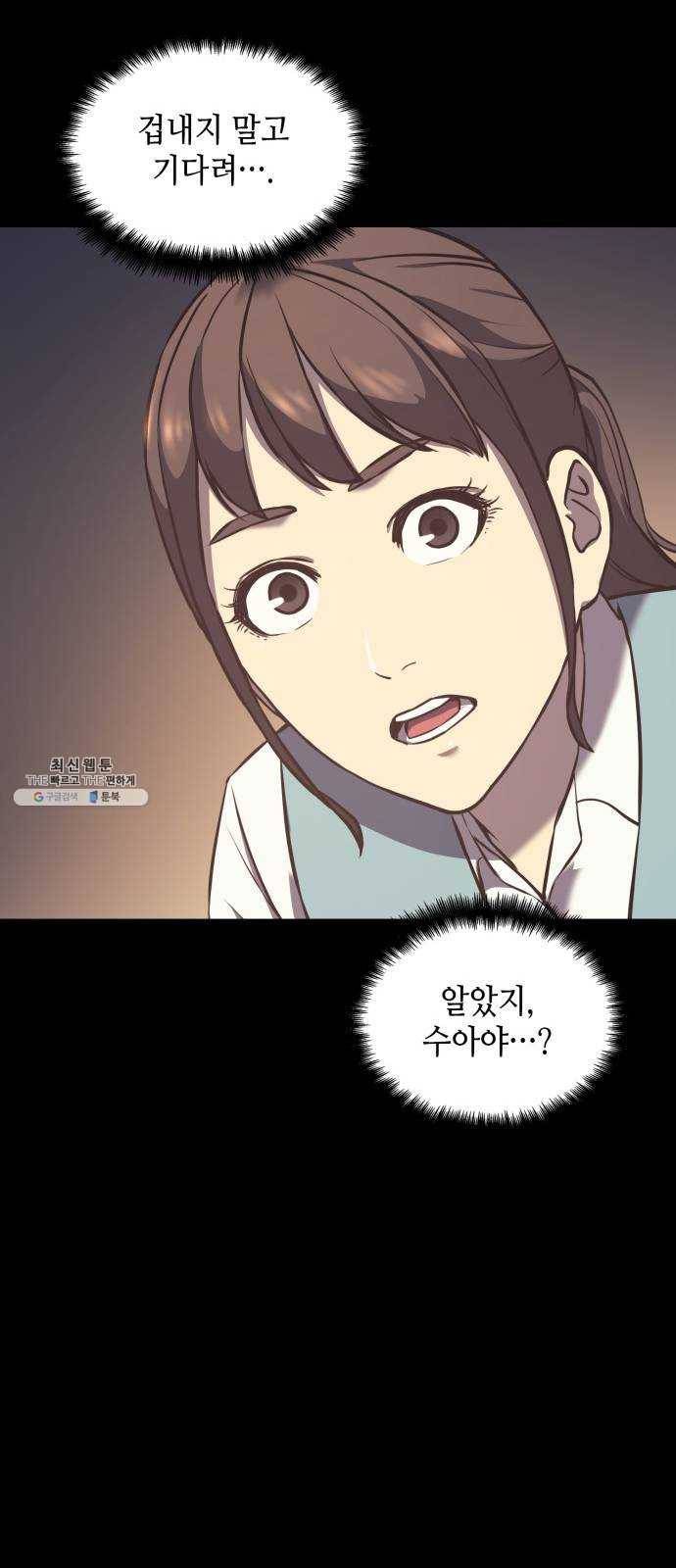 가짜인간 3화 65