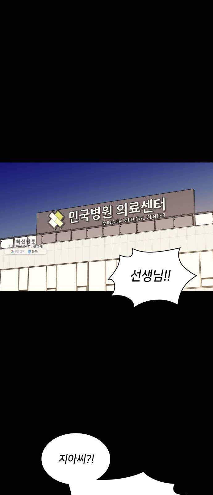 가짜인간 3화 72
