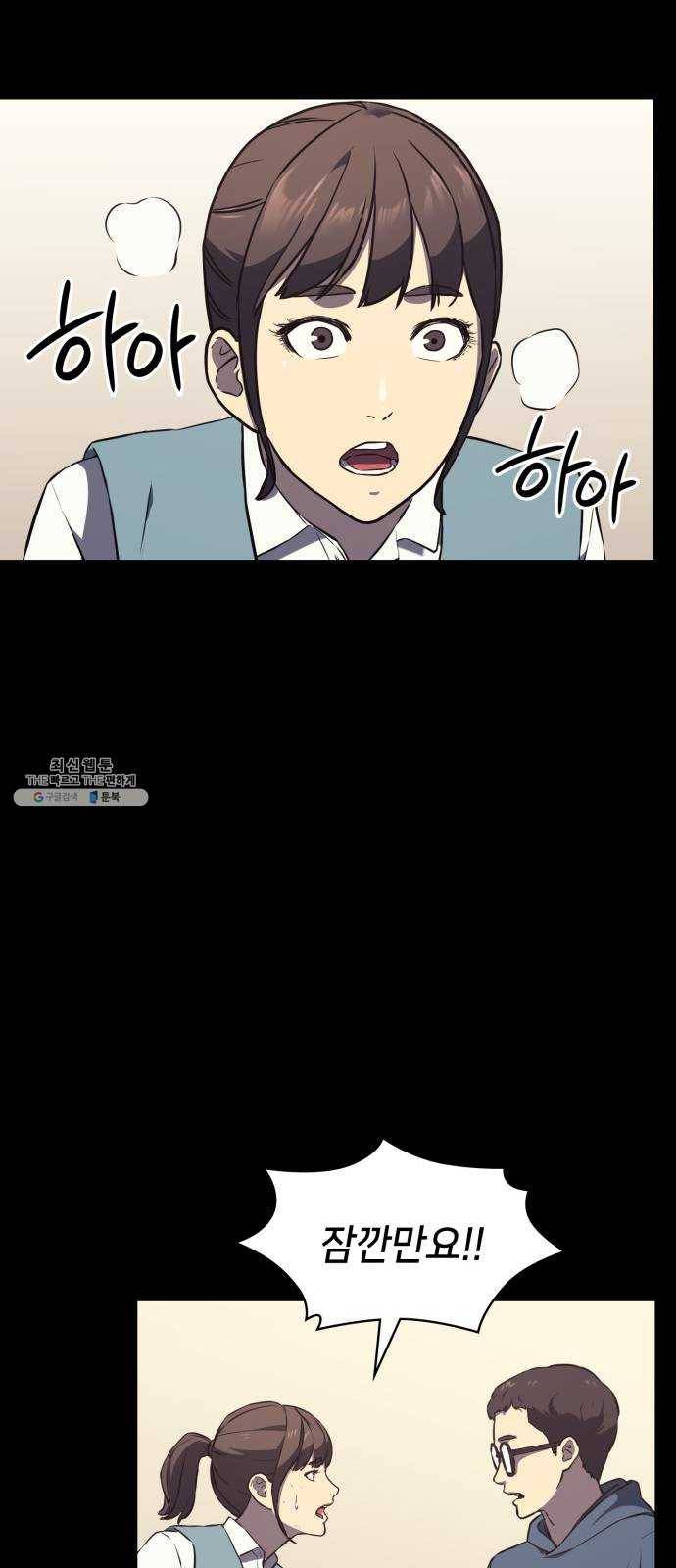 가짜인간 3화 77