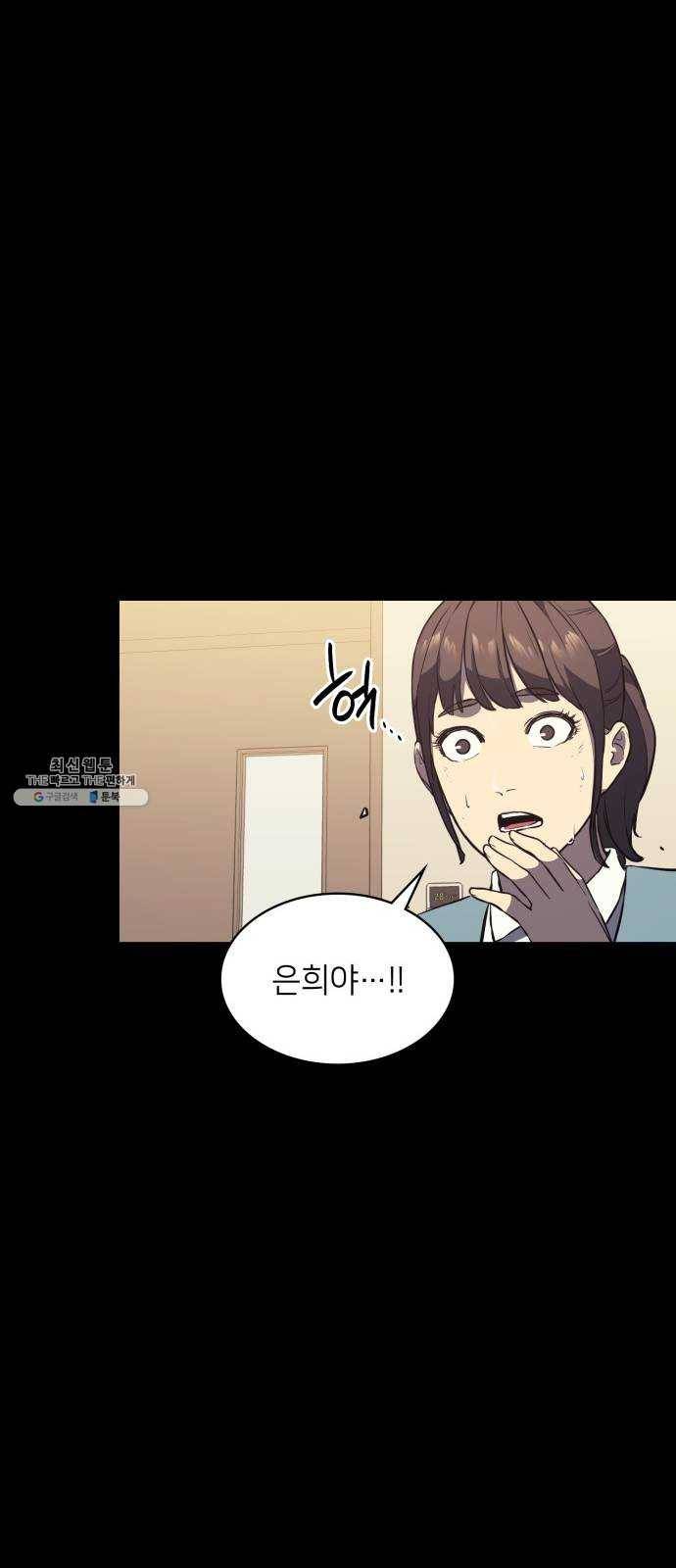 가짜인간 3화 79