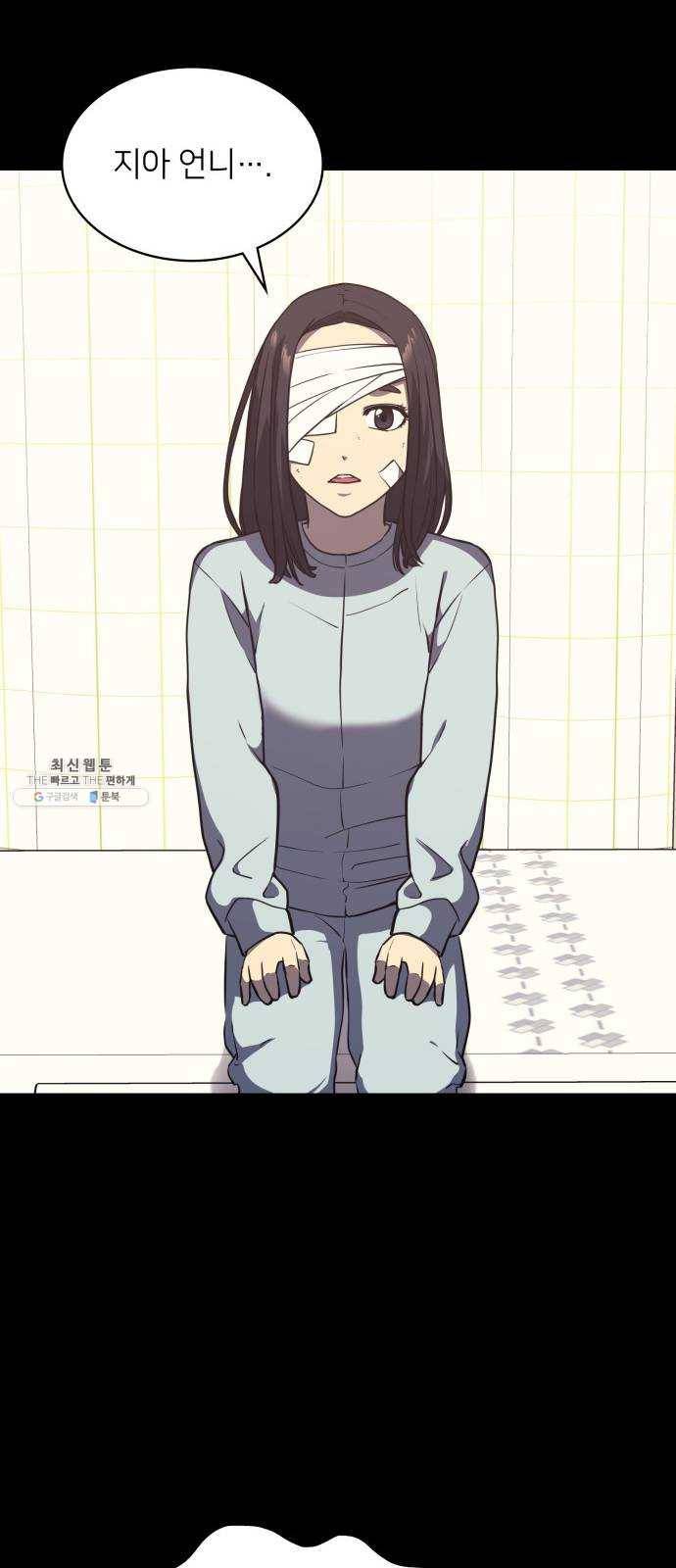 가짜인간 3화 80