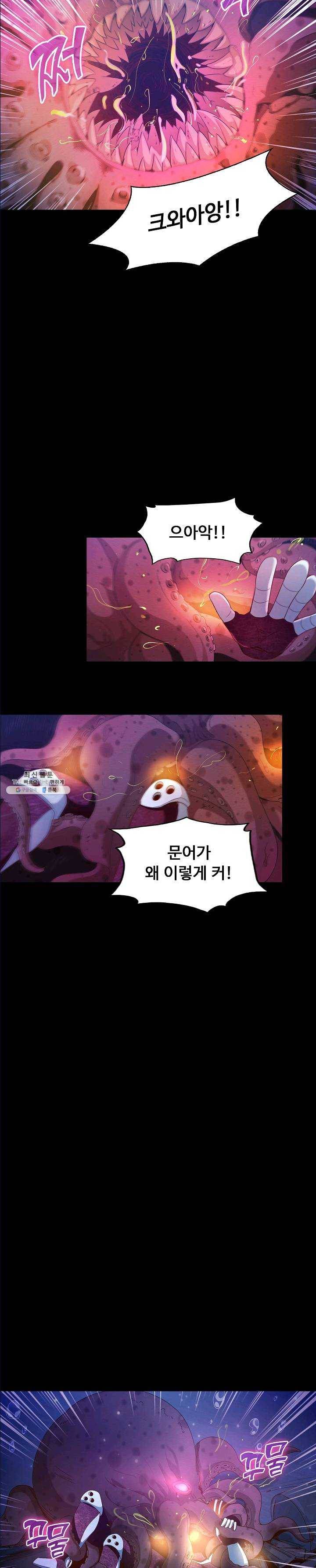 이 말세의 구세주 나란 남자 158화 4