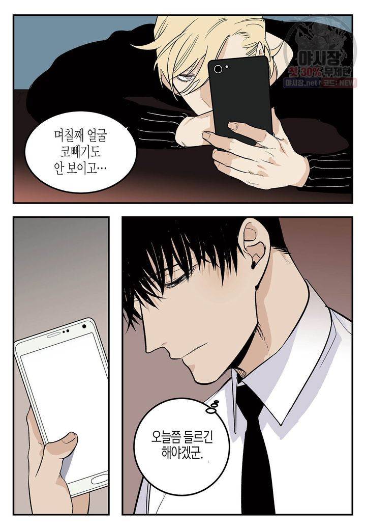살인자와의 인터뷰 31화 5