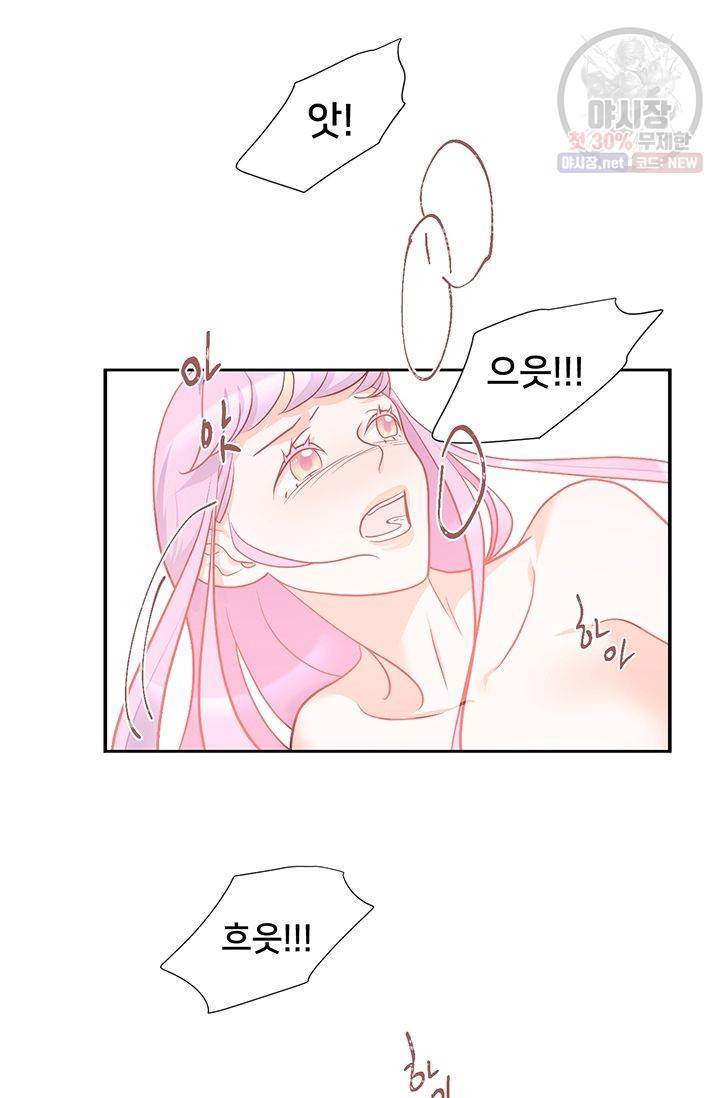 정혼 첫 번째 이야기 마누크의 맹세 21화 11