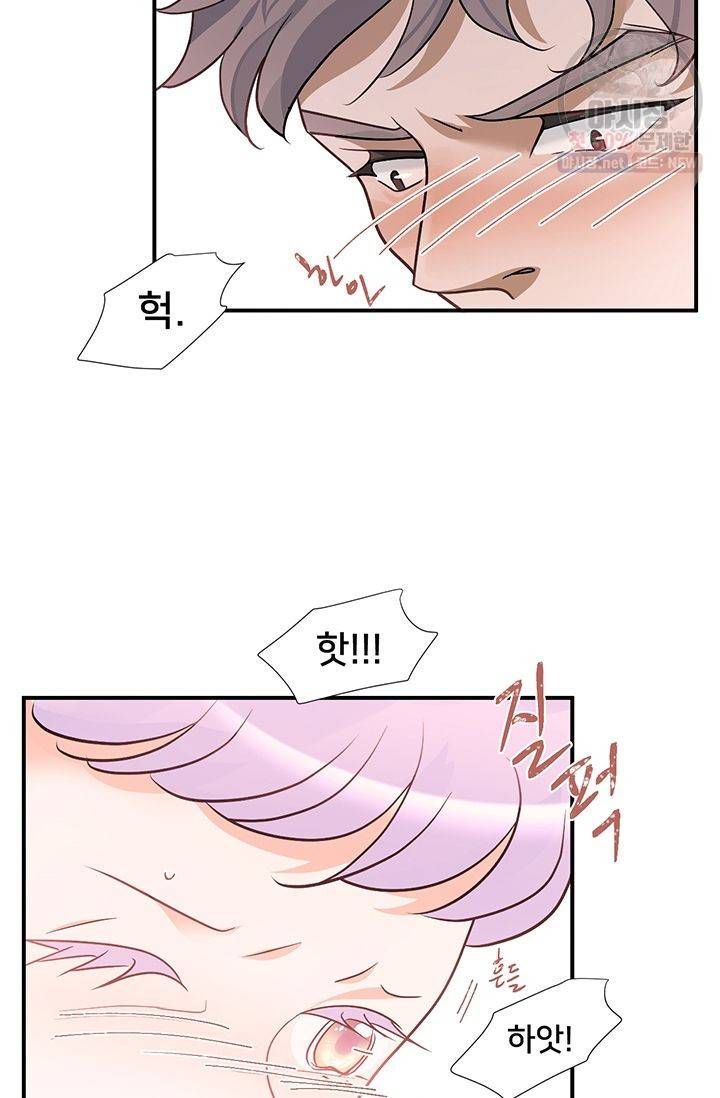 정혼 첫 번째 이야기 마누크의 맹세 21화 13
