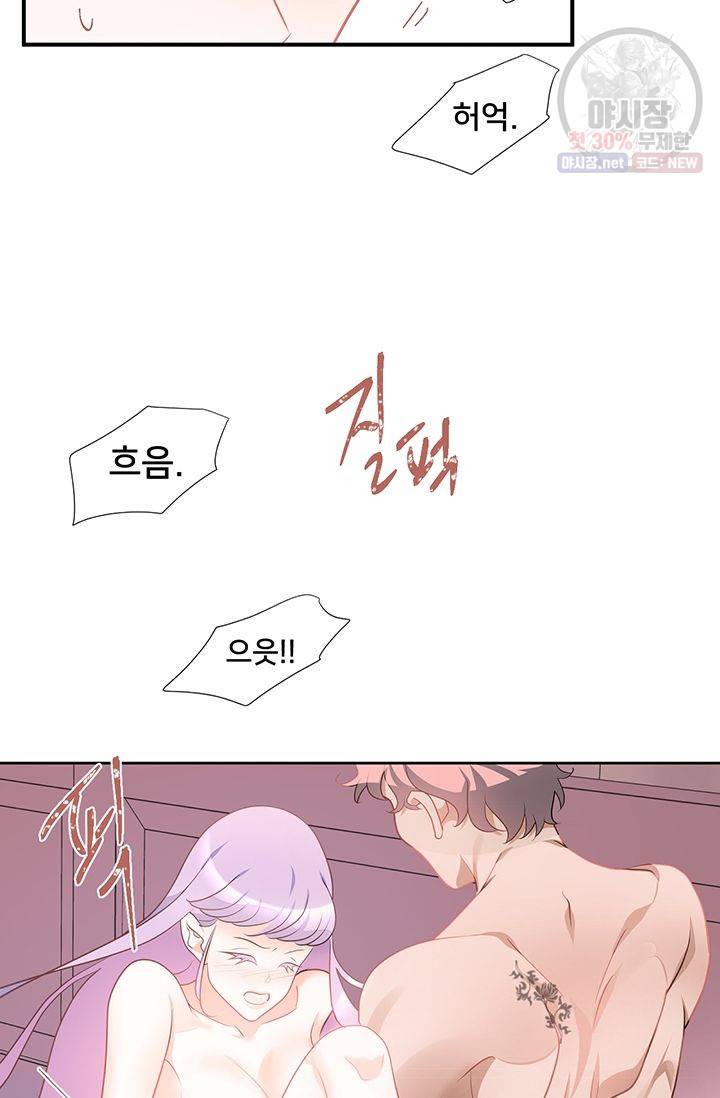 정혼 첫 번째 이야기 마누크의 맹세 21화 14