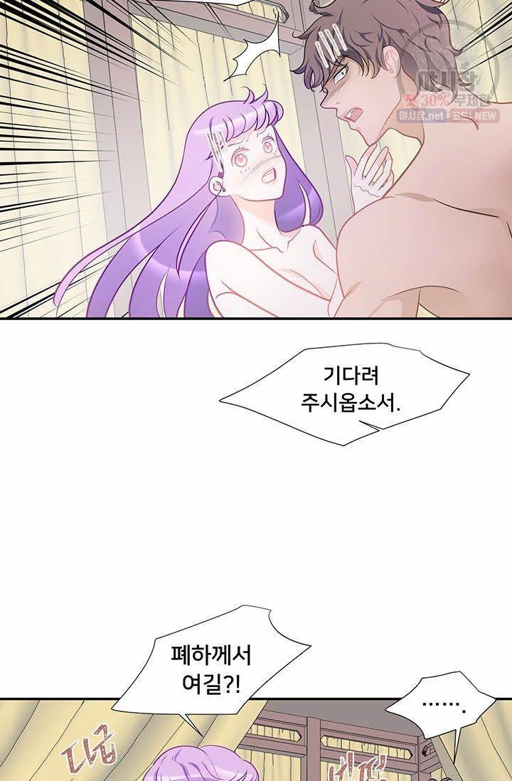 정혼 첫 번째 이야기 마누크의 맹세 21화 21