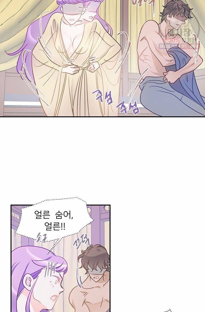 정혼 첫 번째 이야기 마누크의 맹세 21화 22