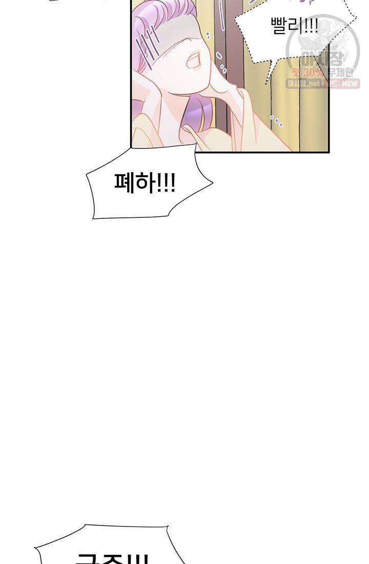 정혼 첫 번째 이야기 마누크의 맹세 21화 24
