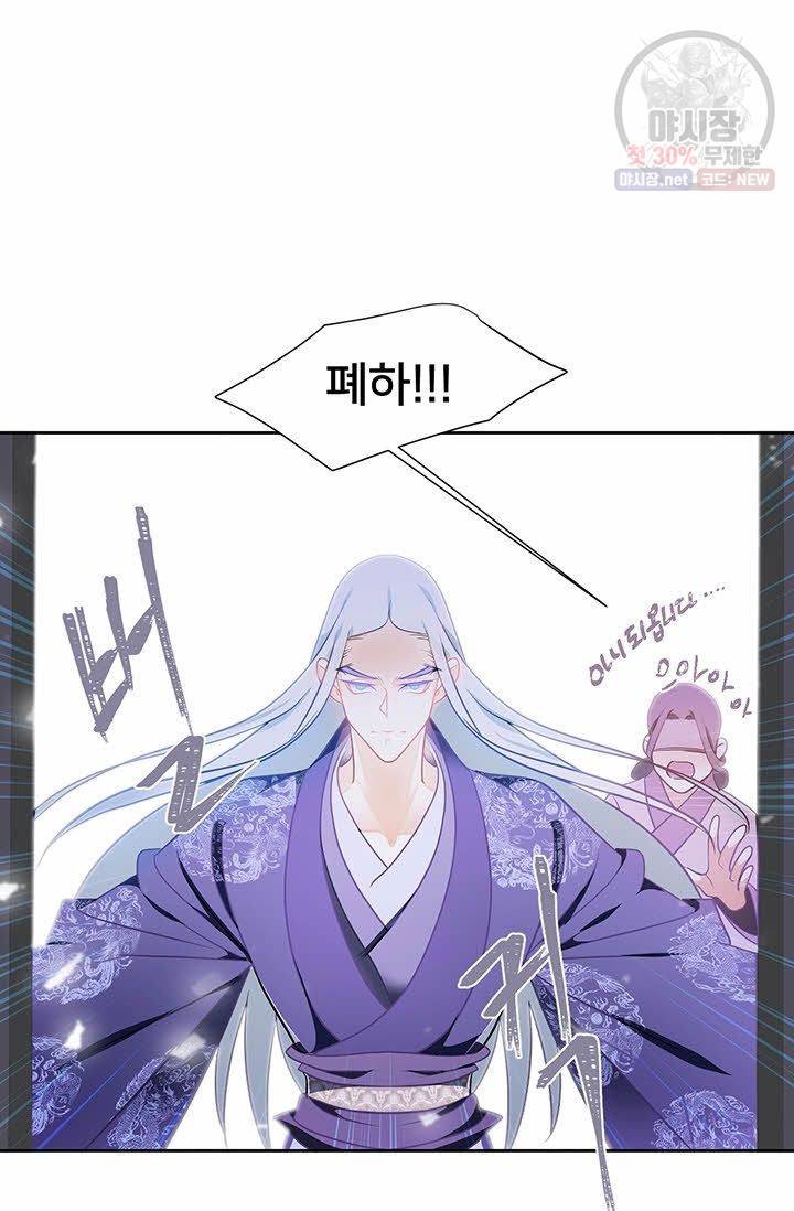 정혼 첫 번째 이야기 마누크의 맹세 21화 26