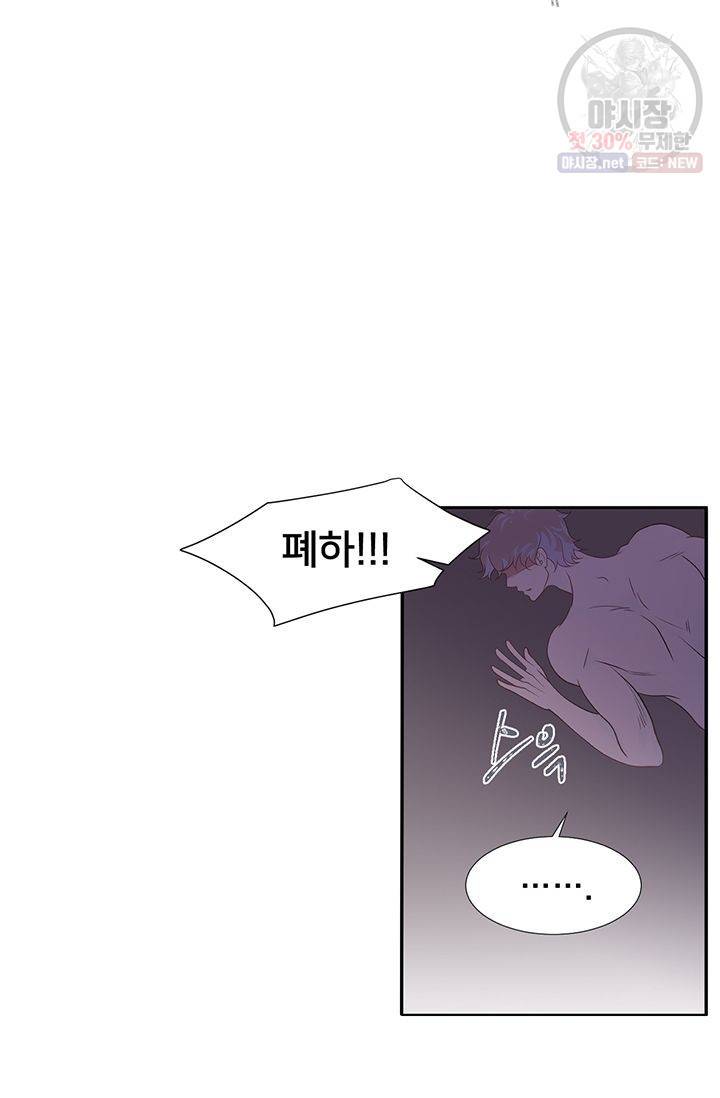 정혼 첫 번째 이야기 마누크의 맹세 21화 27