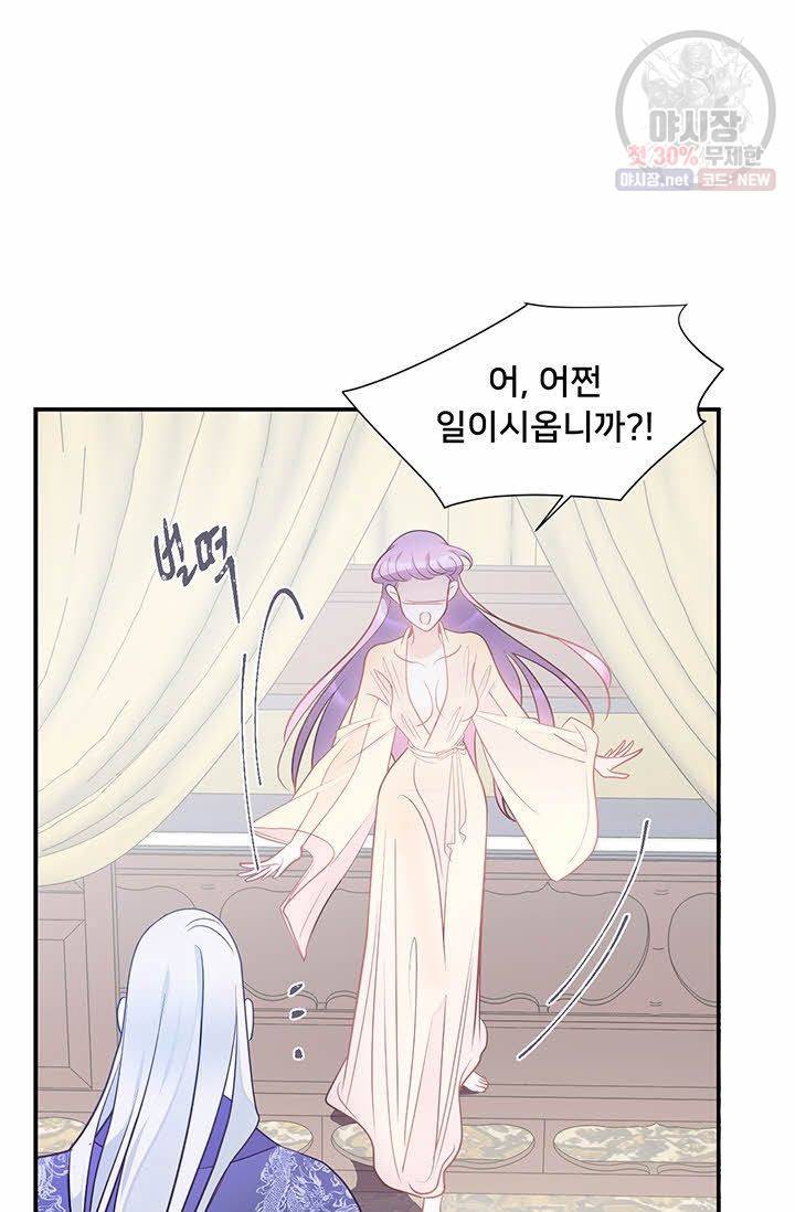 정혼 첫 번째 이야기 마누크의 맹세 21화 28