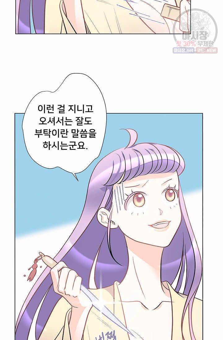 정혼 첫 번째 이야기 마누크의 맹세 21화 38