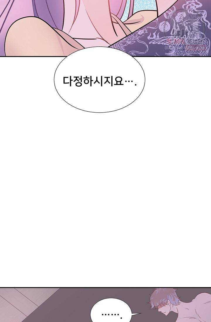 정혼 첫 번째 이야기 마누크의 맹세 21화 54