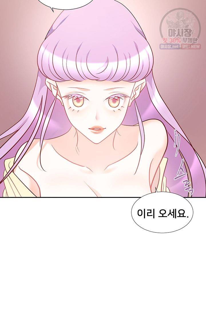 정혼 첫 번째 이야기 마누크의 맹세 21화 66