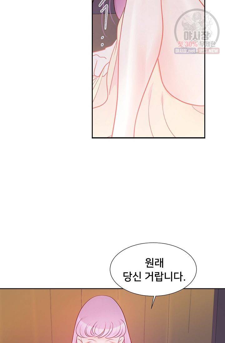 정혼 첫 번째 이야기 마누크의 맹세 21화 68