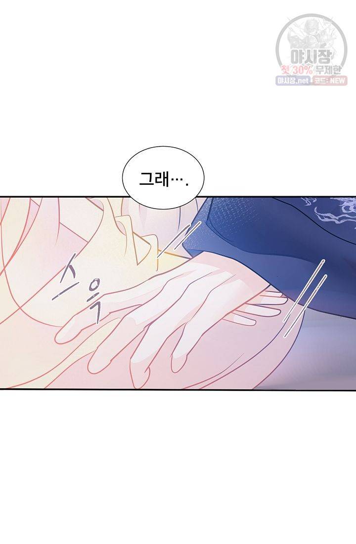 정혼 첫 번째 이야기 마누크의 맹세 21화 72