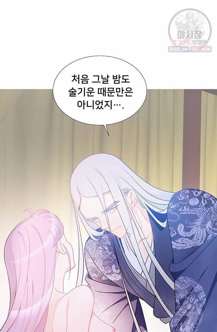 정혼 첫 번째 이야기 마누크의 맹세 21화 73