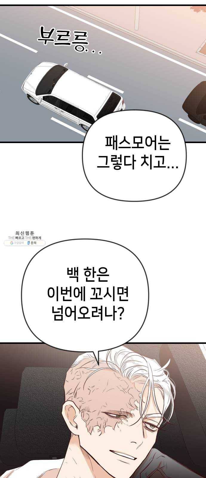 데빌샷 38화 살아있는 시체들의 낮 (2) 2