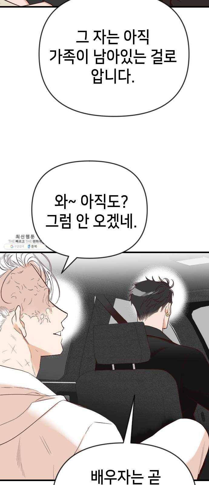 데빌샷 38화 살아있는 시체들의 낮 (2) 3